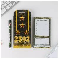 Подарочный набор «23.02 защитнику отечества» планинг и ручка