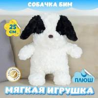 Мягкая игрушка Собака Бим для девочек и мальчиков / Плюшевая Собачка для детей KiDWoW черный 25см