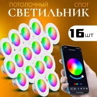 Споот с работой от приложения RGB panel light Посадка лампы панель 16 шт