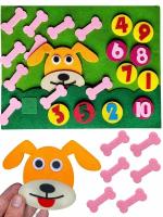 Собака И косточки игра математическая из фетра, обучающая / пес, кости и цифры на липучках