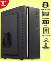 Системный блок, компьютер игровой, офисный: primebox k705intel i5 3570HD 2500ОЗУ 8GbSSD 240Gb