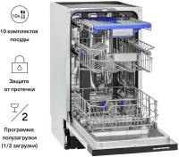 KASKATA 45 BI полновстраиваемая посудомоечная машина