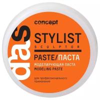 Concept Паста моделирующая Stylist sculptor. Modeling paste (пластиковая крышка), сильная фиксация