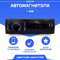 Автомагнитола 1 DIN, Bluetooth, AUX, USB