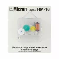 Micron Часовой кварцевый механизм плавного хода HM-16 в пакете