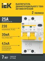 Дифференциальный автомат IEK АД12 2П 30 мА C 4.5 кА AC электронный 25 А