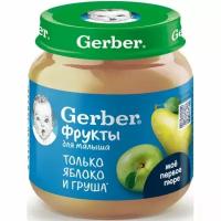 Пюре Gerber фруктовое Яблоко Груша для первого прикорма с 5 мес 125 г (12 штук в упаковке)