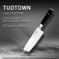 Кухонный нож Chopping Earl от Тутаун TUOTOWN. Топорик, длина лезвия 18 см. Для нарезки овощей и фруктов