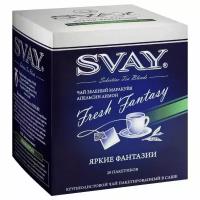 CB-Svay Fresh fentasy "Яркие фантазии"(чай зеленый, маракуйя, апельсин, лимон), саше 20*2