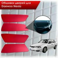 Обшивки карт дверей из эко-кожи без строчки для Daewoo Nexia N150 / Дэу Нексия N150 Кожа красный