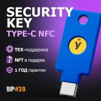 Аппаратный ключ аутентификации Yubikey Security Key NFC USB-C — от официального реселлера BIP39