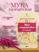 Мука из амарантовая, 300г, Оргтиум