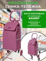 Сумка тележка хозяйственная на колесах, Baudet, STB 0521007 (темно-фиолетовый) 30 л