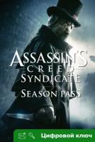 Ключ на Assassin's Creed Синдикат - Season Pass [Xbox One, Xbox X | S]