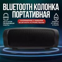 Портативная беспроводная колонка Audio mini (с Bluetooth-поддержкой) Музыкальная колонка с блютуз и радио (Bluetooth 5.0) Колонка портативная / Беспроводная колонка Bluetooth с FM-радио / переносная акустическая система для телефона Черный цвет