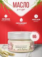 Твердое масло EVA beauty лемонграсс для кожи рук, кутикулы и ногтей, 60г, Ева