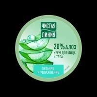 Чистая Линия крем для лица и тела Питание и увлажнение 50 мл (3 шт в наборе)