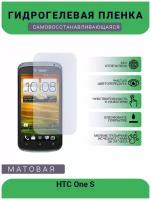 Гидрогелевая защитная пленка для телефона HTC One S, матовая, противоударная, гибкое стекло, на дисплей