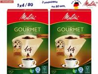 Комплект: 2 упаковки Оригинальные бумажные фильтры Melitta Gourmet Intense, 1х4, 80шт, коричневые