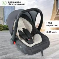 Автолюлька для новорожденных от 0 Skyler V2 Happy Baby группа 0+, от 0 до 13кг, с анатомическим вкладышем, темно-серая