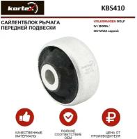 Сайлентблок рычага Kortex для Volkswagen Skoda Golf IV / Bora / Octavia пер.подв.задн. OEM 1J0407181; 2111301; KBS410