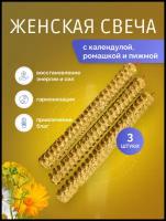 Свечи с Ромашкой Пижмой Календулой из пчелиного воска