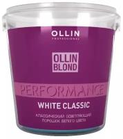 Ollin, Классический осветляющий порошок белого цвета BLOND PERFOMANCE White Classic, 500 г