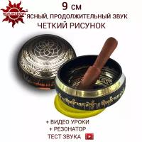 Healingbowl / Тибетская поющая чаша классическая 9 см, в комплекте стик, подушечка желтая, Непал