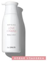 Лосьон для тела The Saem Body & Soul Love Hawaii Body Lotion