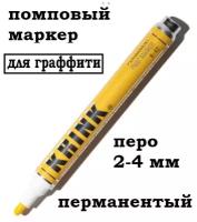 Krink Маркер перманентный Krink "K-42", круглый, 2-4мм, Желтый