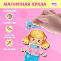 HAPPY VALLEY Магнитный набор "Малышка" 2738649