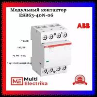 Модульный контактор ESB63-40N-06 4НО 220B AC DC ABB 1SAE351111R0640