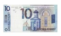 Банкнота 10 рублей. Беларусь 2009 aUNC