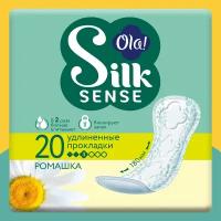 Прокладки женские ежедневные удлиненные Ola! Silk Sense, аромат Ромашка, 20шт