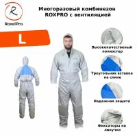 Комбинезон малярный RoxelPro 715130 многоразовый roxPRO серый с вентиляцией, размер L