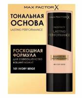 MAX FACTOR Тональная основа Lasting Perfomance 101 Ivory Beige 0