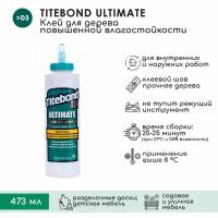 Клей для дерева столярный Titebond lll 473 мл 1 штука