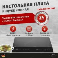 Индукционная плита CASO Maitre 3500