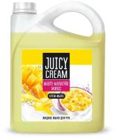 Juicy Cream Жидкое мыло Манго-Маракуйя микс