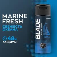 Дезодорант-спрей BLADE Marine Fresh, 150 мл