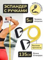 Эспандер Optee-Fitness