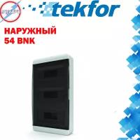 Бокс Tekfor наружный 54 BNK, бокс распределительный, щит наружный, щит наружный