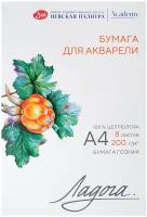 Бумага для акварели Невская палитра Ладога, А4, 200 г/м2, целлюлоза 100%, 8 листов