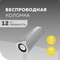 Колонка Bluetooth 5.1 2*5W 1800mAh More Choice BS22 Grey