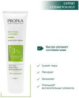 PROFKA Expert Cosmetology Крем-уход для лица ACNE Stop Cream с азелаиновой кислотой, 100 мл