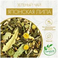 Настоящий Зеленый Чай Японская Липа Superlife 100г.(Green Tea, Травяной Цветочный Сбор), Зеленый Листовой Чай С Добавлением Липы, Ромашки, Травы Лимона