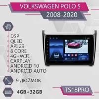 Штатная магнитола TS18Pro/4+32GB/для Volkswagen Polo 5/Фольксваген/Фольцваген Поло/ магнитола Android 10/2din/ головное устройство/ мультимедиа/