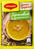 Суп Горячая кружка Maggi 10 шт*19 г Гороховый с сухариками