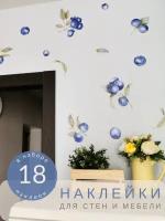 Наклейка интерьерная на стену, шкаф, окно, холодильник "Голубика" для кухни, гостиной, спальни Lisadecor-shop
