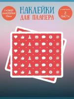 Набор наклеек RiForm "Красные иконки: социальные сети", 42 элемента,15х15мм, 2 листа